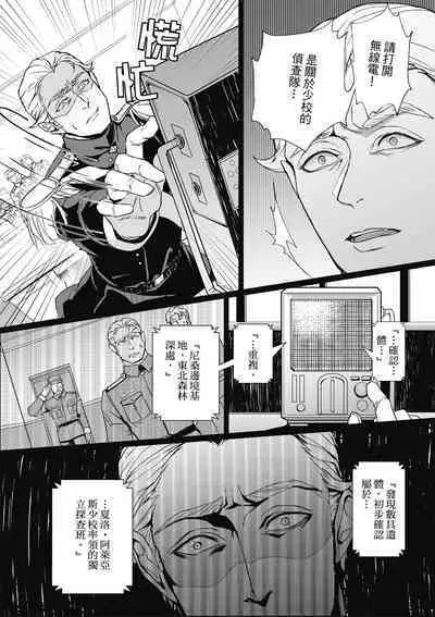 Fruit of Glaring Luxuri