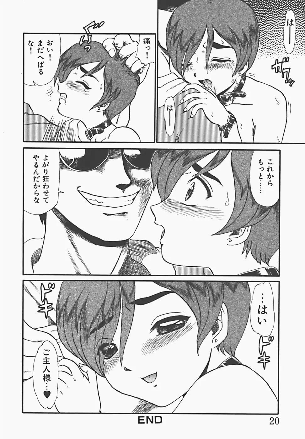 In Mitsu Mu - Hot Honey Dream