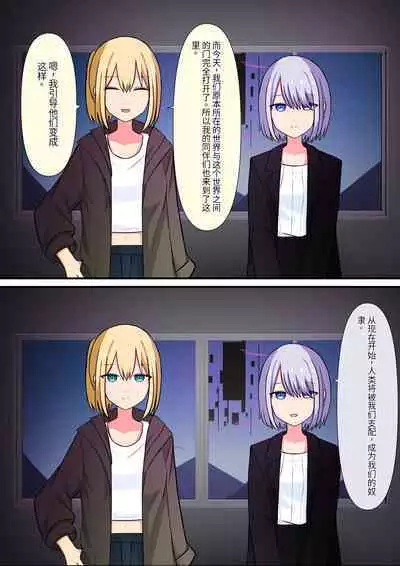 Anata no Ibasho wa Ashi no Shita