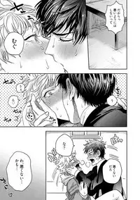 Tomodachi Dakedo Oishisou