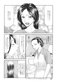 [Ikoma Ippei] Gakuen no Mushikera