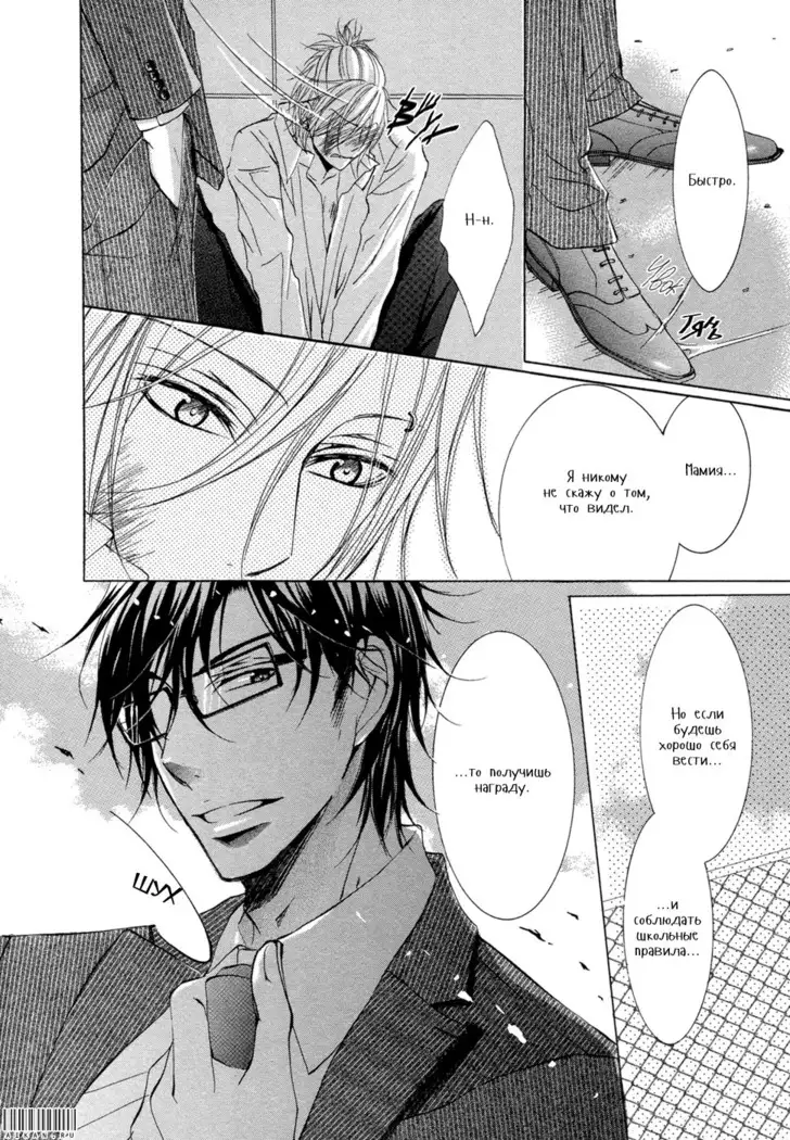 Seiai Reizoku Ecstasy