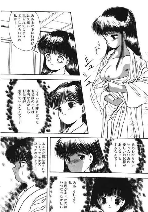 Musume Ningyou Ushiiku Hajim