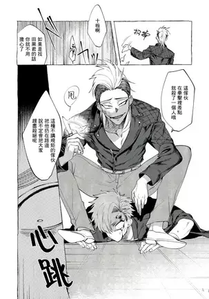 Badday Dreamers Ch. 1-4