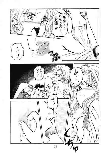 PRETENDER WORLD IN GAMES Vol. 3