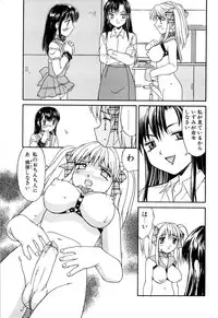 [Mizuyoukan] Haitoku (Immorality)