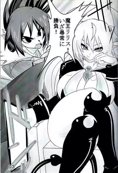 Yama Zukushi - Succubus Exploitation