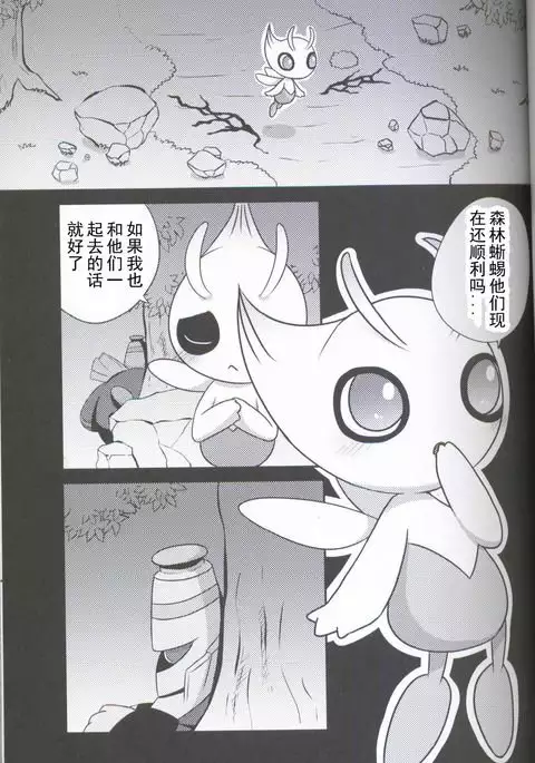 Ankoku no Mirai de | 在黑暗的未來