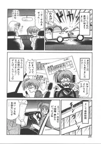 [DISTANCE] One Night Dream