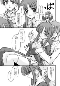 [ETERNAL-ECLIPSE (Kitamiya Genbu)] PLASTIC FLOWER (ToHeart 2)