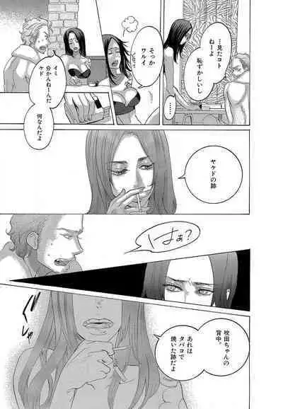 Kizutsukeru you ni Aishiaimashou 1-10