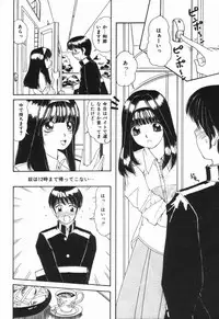 [Machigi Ruru] Binyuu no Pride [Chinese]