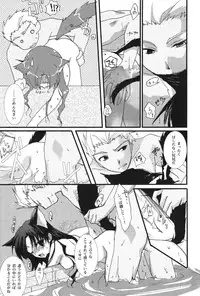 [AquaDrop (Mikami Mika)] Yappari Yumi Rin ga Suki! (Fate/stay night) [Digital]