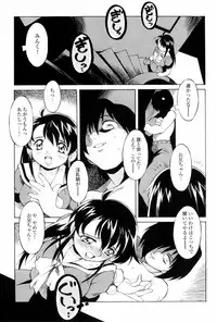 [Tsumagomi Izumo] Anoko wa Moe Benki