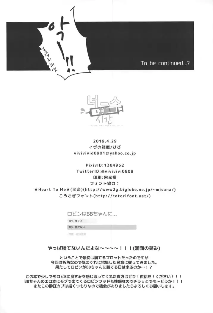 Nurse no Ojikan | 너스의 시간