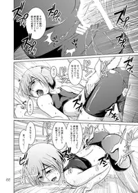 [GENOCIDE (Hattori Gorou)] S4 spats forever (Persona 4) [Digital]