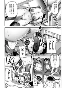 [Akane Shuuhei] Houman Onna Kyoushi Choukyou 