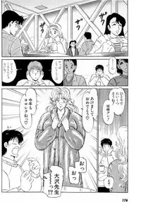 [Amamiya Jun] Puttsun Make Love Vol.6