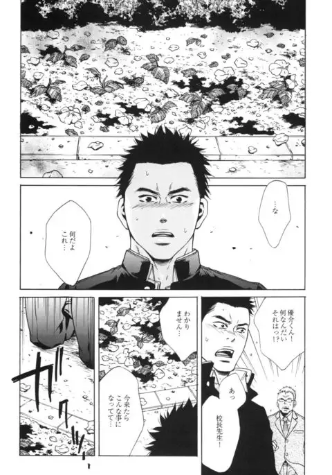 Sakedomo Sakedomo - SM Ryoujoku-kei Sakuhin-Shuu -