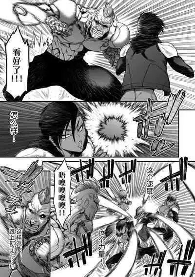 P.S.C Sennyuu Sousakan Reiko 5