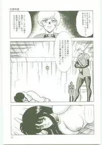 [Minor Boy] Inbi Teikoku