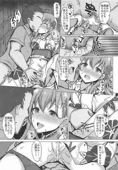 (COMIC1☆16) [INST (Interstellar)] LOUD PLACES (Kantai Collection -KanColle-)