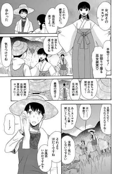 [Hoshitsuki Neon.] Kairaku Shouten <Onee-sama Meguri>