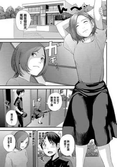 Yubikiri Genman Zenpen