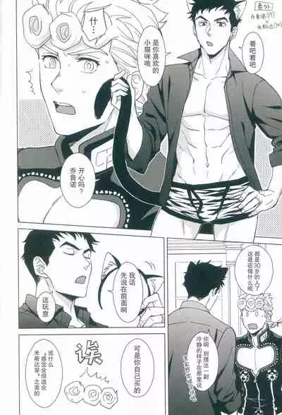 Parēdo no sonosakihe