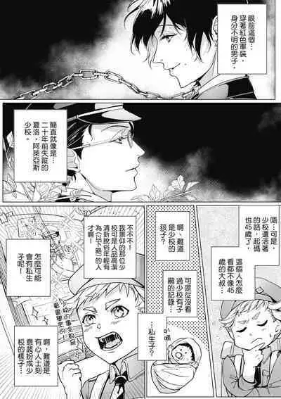 Fruit of Glaring Luxuri