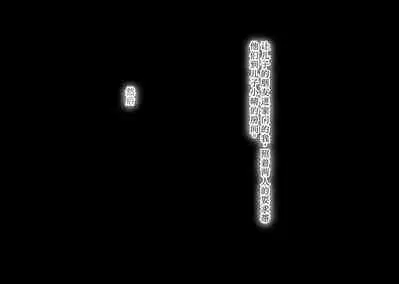 Gomennasai Anata...Konya Watashi wa Musuko no Tomodachi no Ko wo Haramimasu.