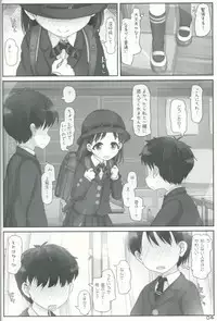 (C91) [Triple Pinch! (Hikami Izuto)] Onee-san ga Mitemasu yo