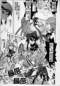 [Tendo Masae, colors] Mahou Shoujo Ai [Chinese]