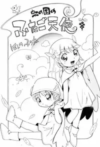 [Hoshino Fuuta] Koinu no Shippo to Osatou to