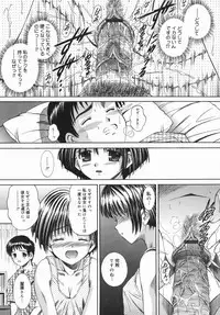 [Yuuki Iijima] Tsubomi