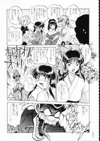 (C51) [Moriman Shouten (Various)] KATZE 15 (Various)