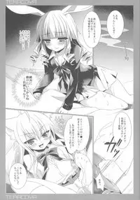 (C84) [hlz (Sanom)] TERACOYA4 (TERA The Exiled Realm of Arborea)