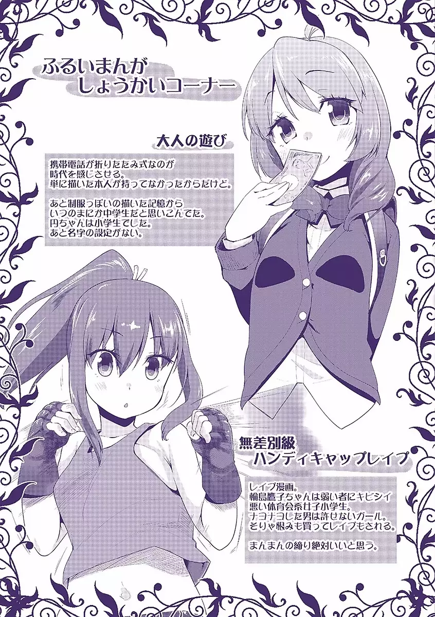 キラキラおとなレッスン