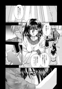 [Kusano Takayuki] Be My Sister ~Suki to Iwanaide~