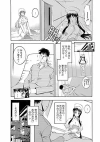 [Takei Tsukasa] Enjoy? Nurse Kai! [Digital]