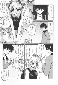 Kimi Ga Nozomu Eien - Amenoti