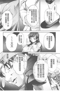 [NABURU] Ryosai Kenbo [Chinese]