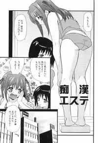 [Doi Sakazaki] Boin Bomb