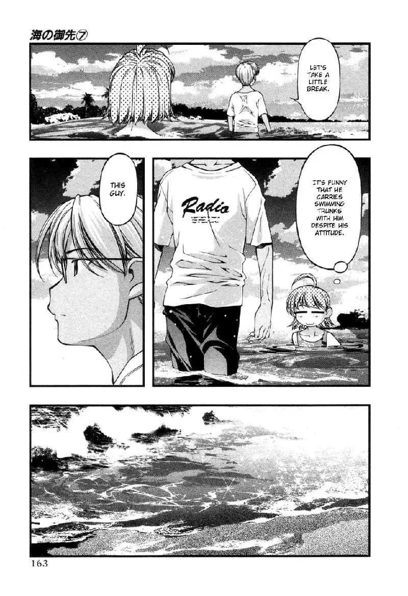 Umi No Misaki V7 - EX Ch1