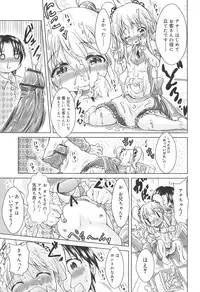 [Sonozaki Souichi] Rorirori Kankan