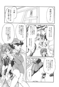 [Chunrouzan] Angel Science Magical Chuun