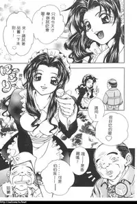 [Azuma Shin] Atatamete [Chinese]