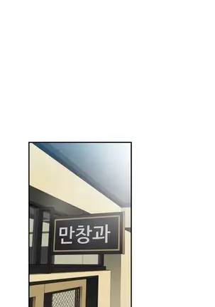 Tissue Thieves Ch.1-26