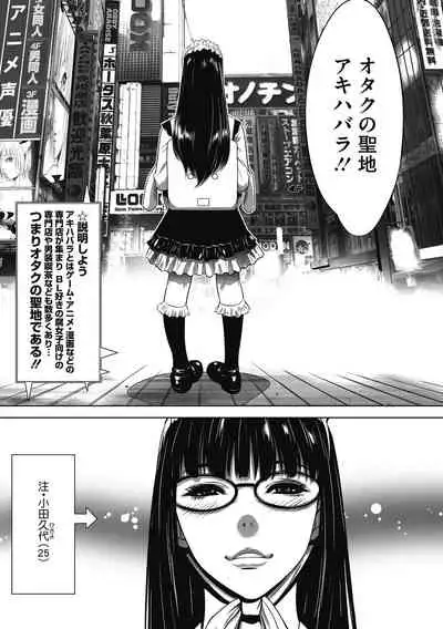 Gouyoku Sokusin Kabusikigaisya Jou