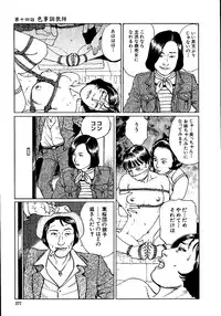 [Osada Kaname, Dan Oniroku] Hana to Hebi 1